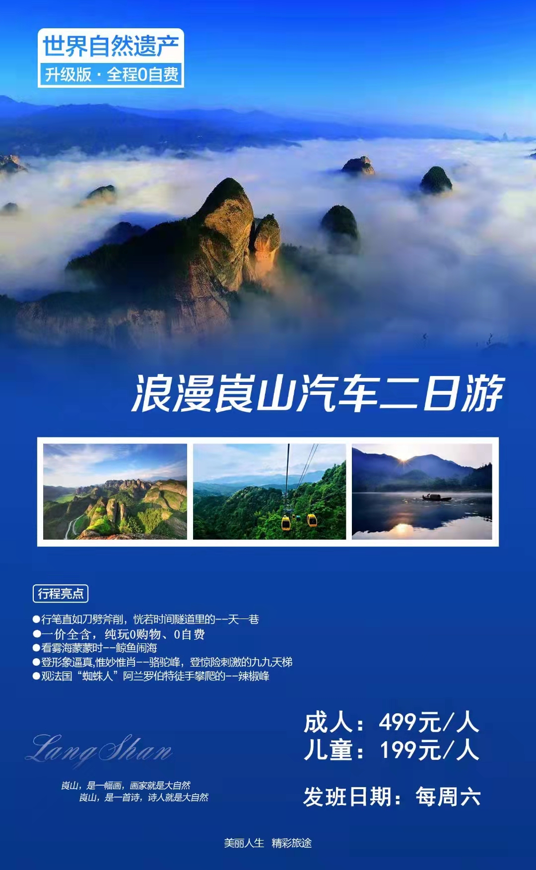 丹霞之魂<天下第一巷/八角寨/辣椒峰纯玩汽车2日游>