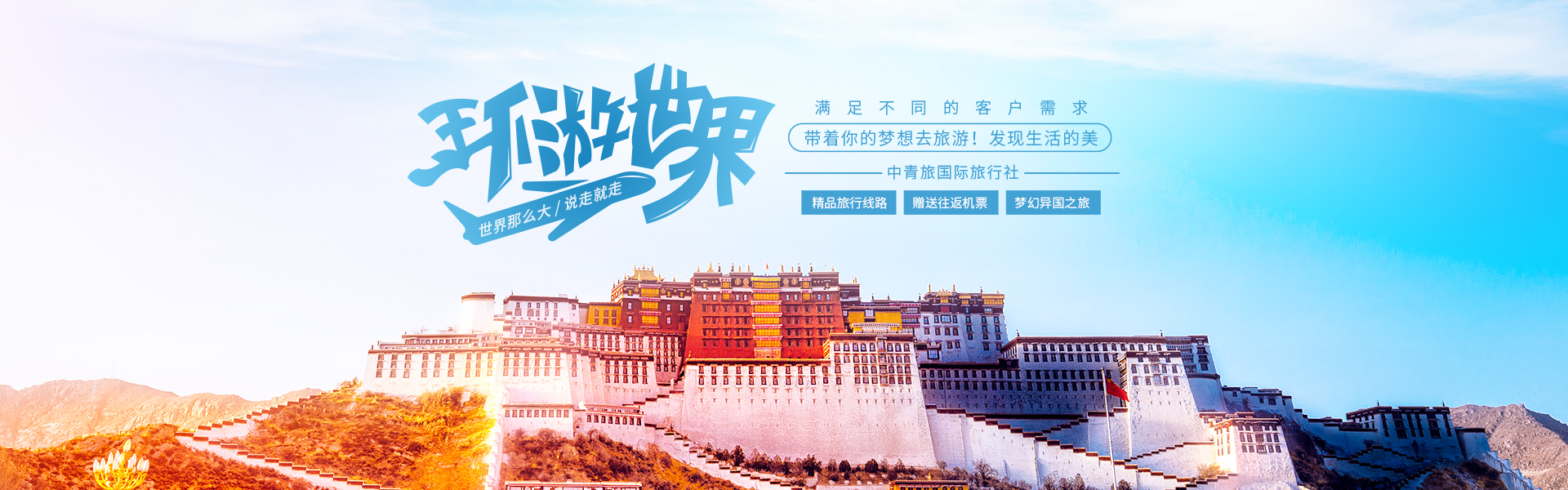 湖南省中青旅国际旅行社有限公司怀化分公司_国内旅游业务|出境旅游业务|边境旅游业务