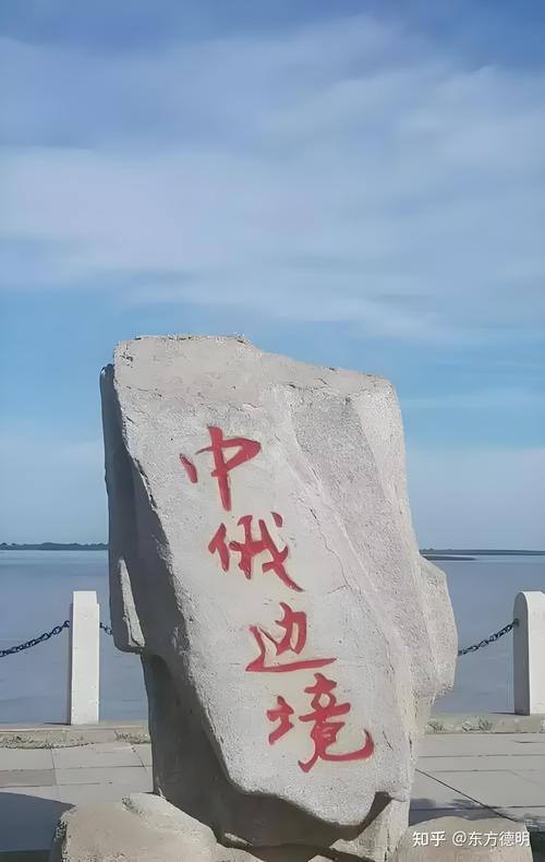 中俄边境旅游攻略有哪些? 中俄边境旅游攻略有哪些?